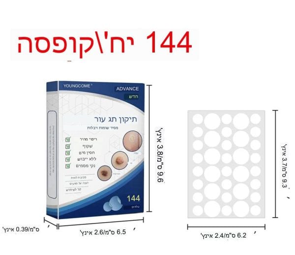תמונה של חבילת משחת מדבקות להסרת שמות בעברית.
