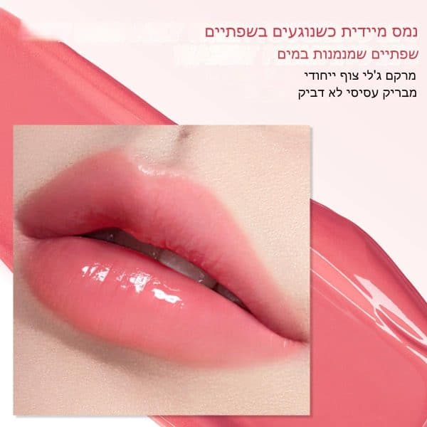 תמונה של שפתון עמיד במים עם טקסט בעברית.