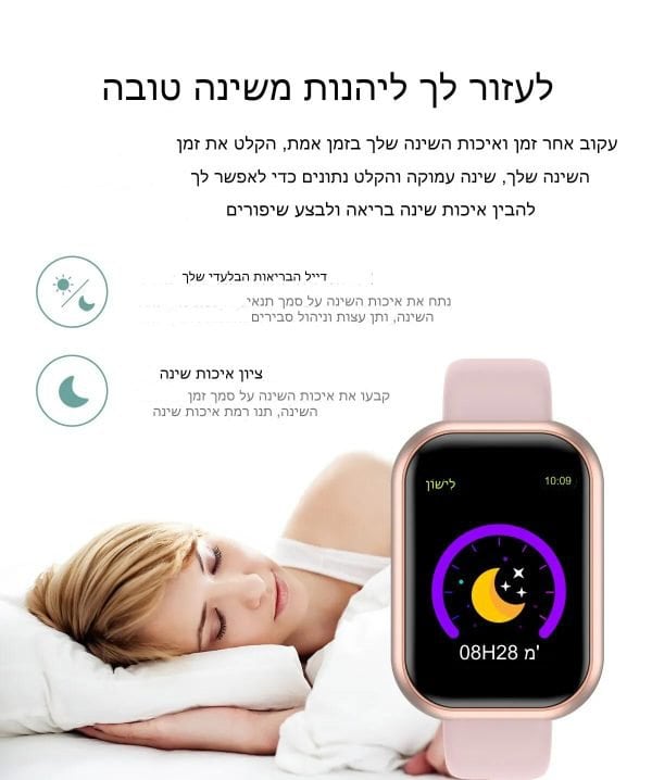 תמונה של אישה ישנה במיטה עם שעון כושר.