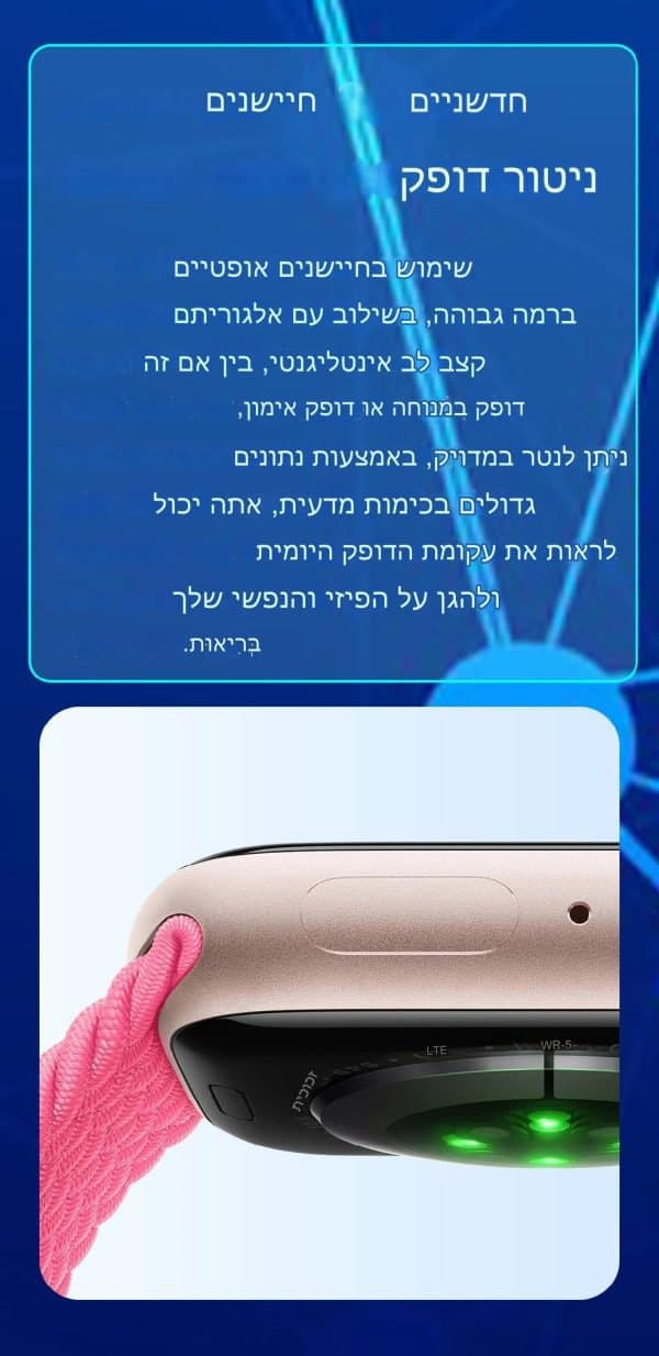 תמונה של שעון חכם בעברית עם המילים עברית.