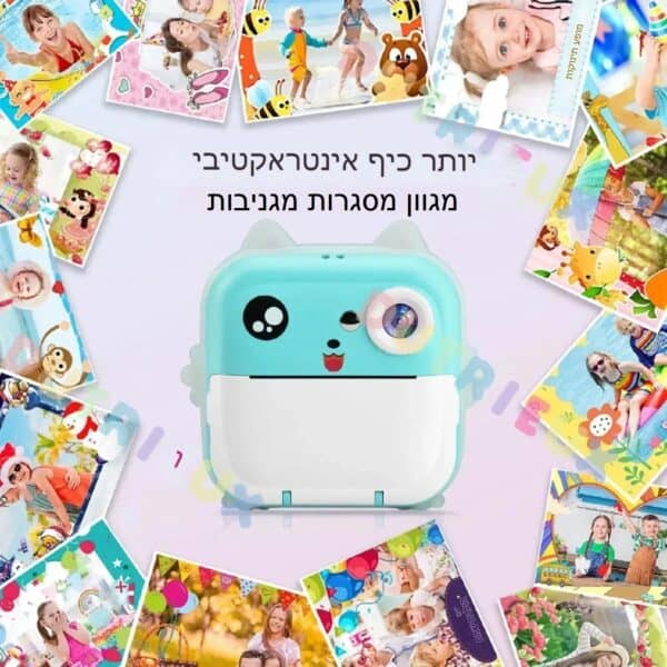 מצלמה מדפיסה לילדים כחולה עם אוזני חתול מוקפת בתמונות מודפסות צבעוניות של סצנות שונות, כולל ילדים ודמויות מצוירות. טקסט בעברית מופיע מעל המצלמה.