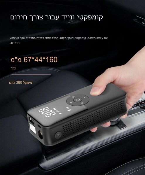 קומפרסור נייד, מכשיר שחור נייד המצויד בתצוגה דיגיטלית, כפתורים ויציאות, מונח על כיסא בטיחות. טקסט בעברית נראה מעליו.