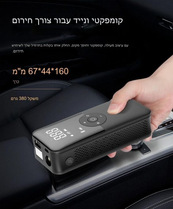קומפרסור נייד, מכשיר שחור נייד המצויד בתצוגה דיגיטלית, כפתורים ויציאות, מונח על כיסא בטיחות. טקסט בעברית נראה מעליו.