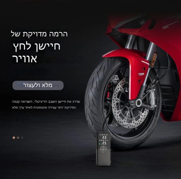 גלגל קדמי לאופנוע אדום עם קומפרסור נייד (מדחס נייד) הכולל מד לחץ אוויר דיגיטלי בצמיגים המוצב על הקרקע לצידו. הטקסט בעברית מעל ההגה מספק הנחיות לגבי ניפוח צמיגים.