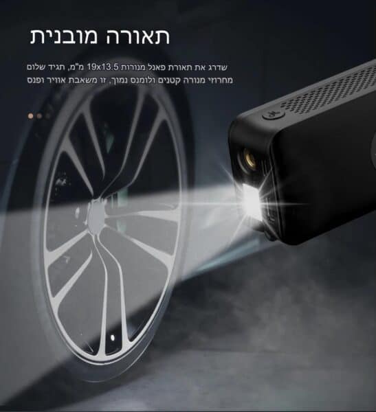 תקריב של קומפרסור נייד המקרין אור לעבר גלגל מכונית, עם טקסט בעברית הנראה בחלק העליון.